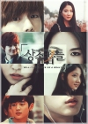 The Heirs 2